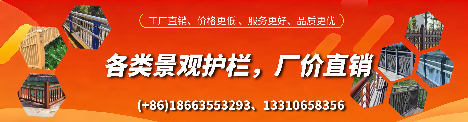 黄冈景观护栏生产厂家